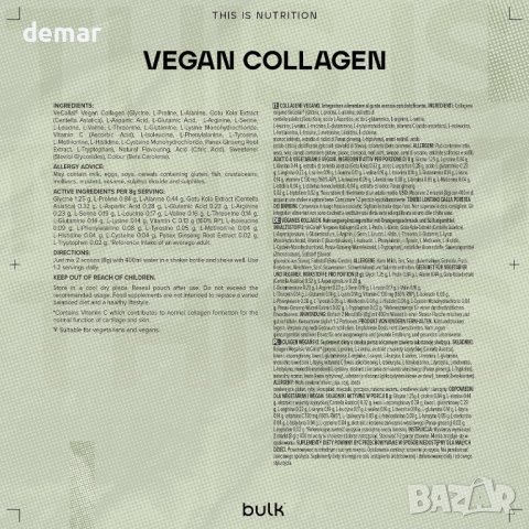 Насипен веган колаген на прах, вкус на портокал, 80 g, снимка 6 - Хранителни добавки - 44102012