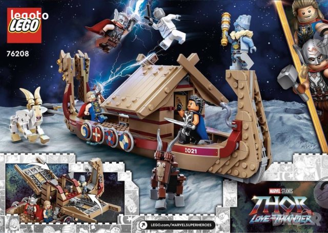 НОВО ЛЕГО 76208  Супер Хироус - Козята лодка LEGO 76208  Super Heroes - The Goat Boat