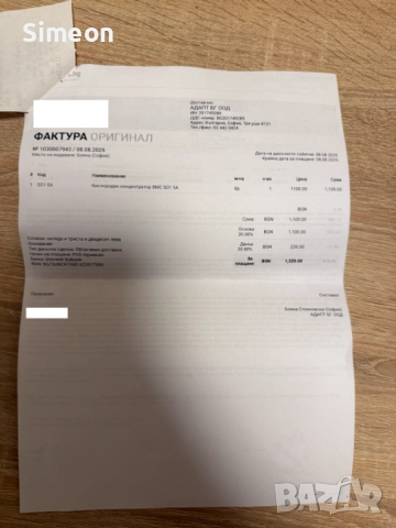 Кислорен концентратор - BMC S01 5A, снимка 7 - Медицинска апаратура - 51912984