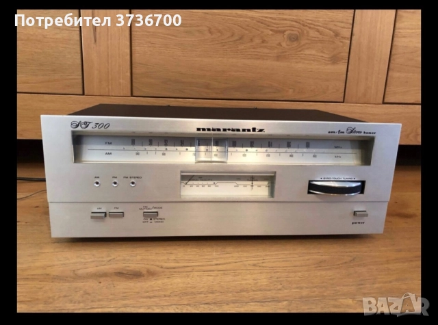 Marantz ST 300 stereo tuner Made in Japan -230 лв.