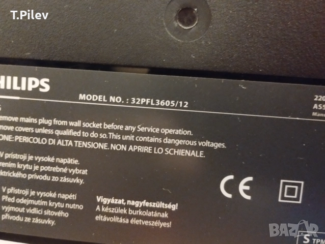 Продавам телевизор Филипс 32 ‘’, снимка 4 - Телевизори - 52917498