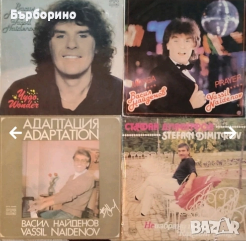 Васил Найденов-СД,аудио касети,сингли