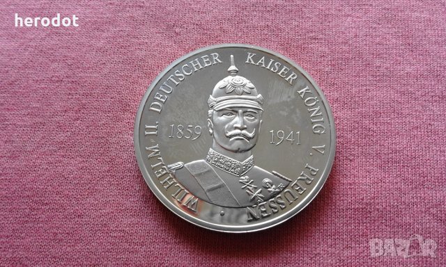 Невероятен немски медал с каизер Вилхелм II, снимка 1 - Нумизматика и бонистика - 26275834