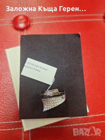 Златен Пръстен - 14к. - 5,54гр.