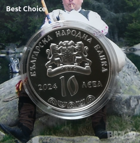10 лева 2024 г. Българската гайда, снимка 2 - Нумизматика и бонистика - 53373695