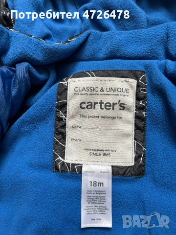 Бебешки зимен комплект(гащеризон и яке) Carter’s 18m, снимка 7 - Бебешки ескимоси - 53326239