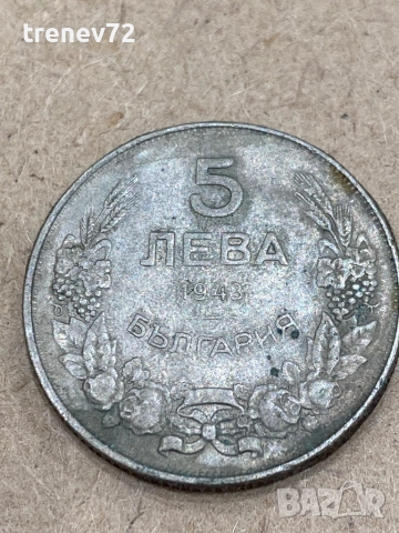 50,10,5,2 лева от 1943г, снимка 7 - Нумизматика и бонистика - 52859451