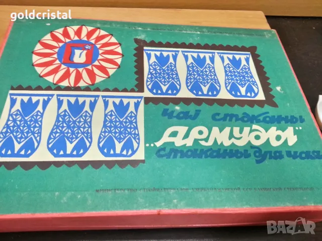 стари руски стакани подстакани филигран , снимка 12 - Антикварни и старинни предмети - 49601097