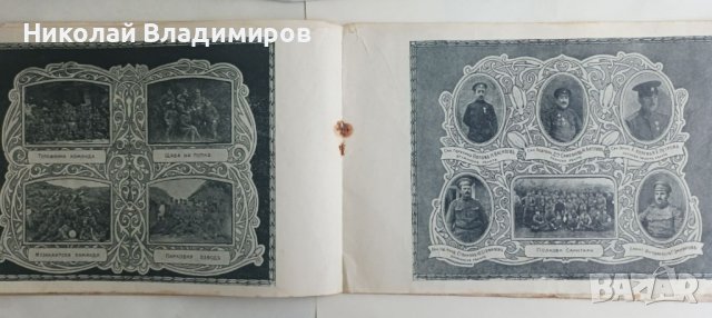 Стари снимки фотография на военни 1915-1918 г. от войната и местности, снимка 4 - Антикварни и старинни предмети - 43839628