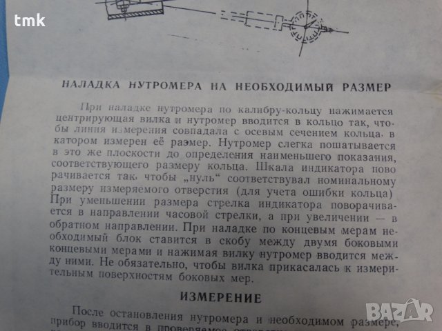 Вътромер 105-205 mm, снимка 11 - Шублери - 27668616