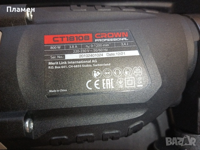 Перфоратор CROWN Professional 3.4j 800w, снимка 3 - Перфоратори - 53235109