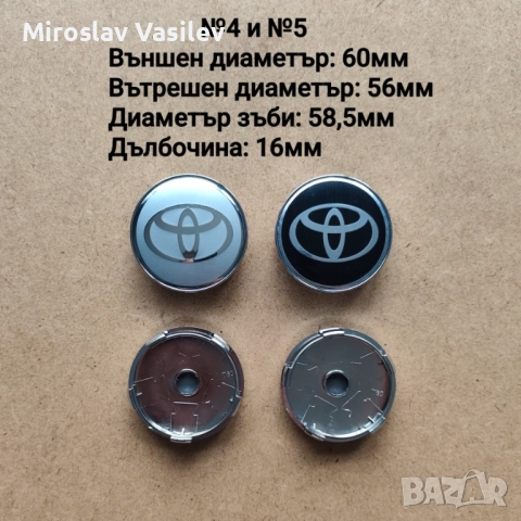 Капачки за джанти Toyota Тойота, снимка 4 - Аксесоари и консумативи - 50185850