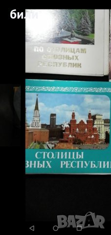 Комплект съветски картички , снимка 16 - Филателия - 28306293