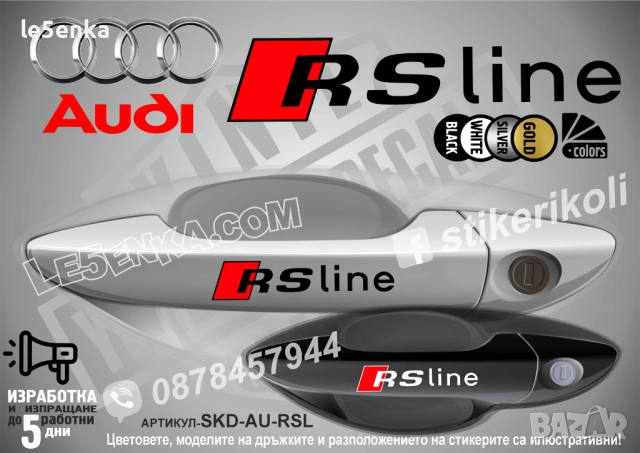 AUDI RS6 стикери дръжки SKD-AU-RS6, снимка 7 - Аксесоари и консумативи - 44560309