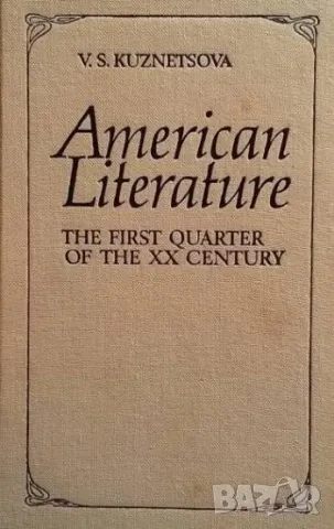 American Literature The first quarter of the XX century V. S. Kuznetsova