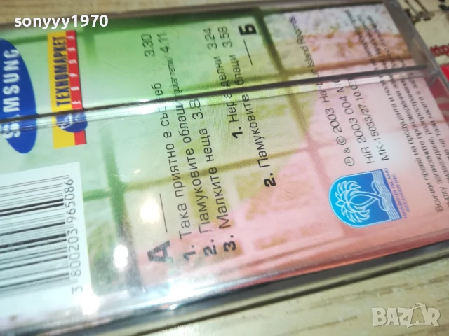 МАСТИЛО-ОРИГИНАЛНА КАСЕТА 1907251717, снимка 12 - Аудио касети - 51074526
