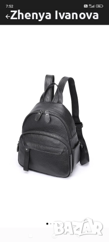 Раница естествена кожа 