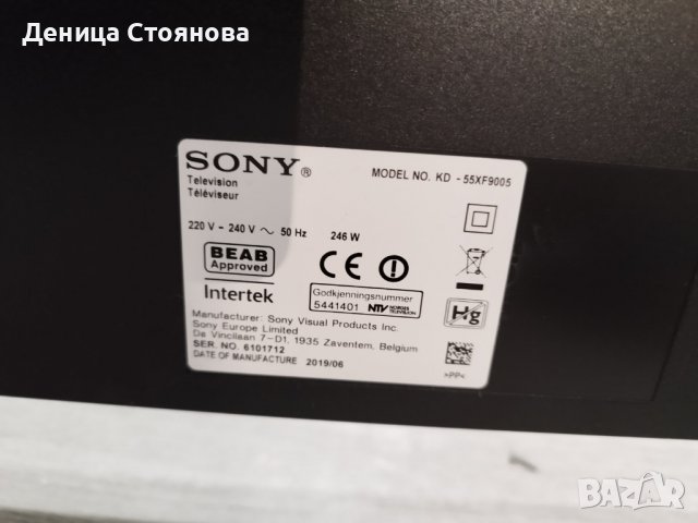 Продавам телевизор SONY KD-55XF9005 със счупен екран, снимка 2 - Части и Платки - 39065676