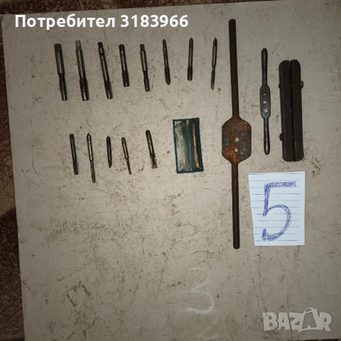 14 броя метцици с върток лот № 5 , снимка 2 - Диамантени и режещи инструменти - 53594254