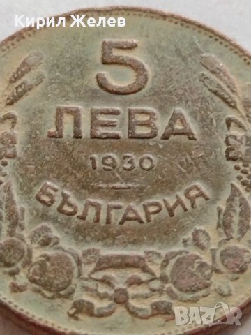 МОНЕТА 5 лева 1930г. Хан Крум Царство България за КОЛЕКЦИЯ ДЕКОРАЦИЯ 32909, снимка 5 - Нумизматика и бонистика - 38523174