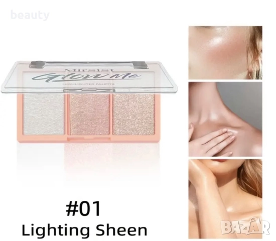 Палитра хайлайтър Glow Me 