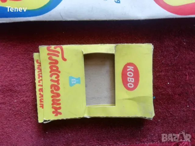 Две кутии от социализма, снимка 6 - Антикварни и старинни предмети - 49271740