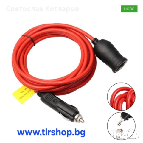 Разклонител за запалка с 1 гнездо - дебел 2м кабел 120W