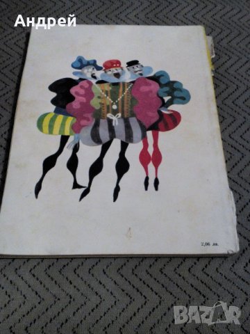 Книга Принцът и Просякът, снимка 5 - Детски книжки - 27538874