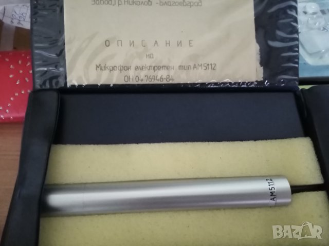 Микрофон електрен тип АМ 5112