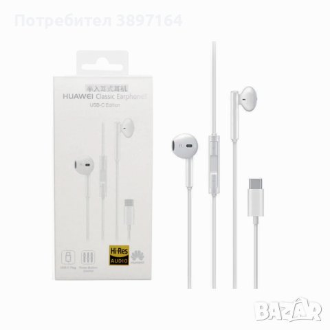 Слушалки Huawei Type C 