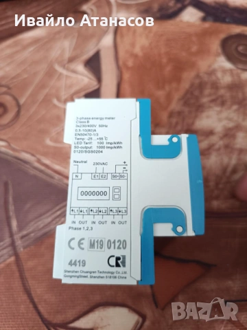 Трифазен дигитален електромер Eltako DSZ15D-3x80A (MID, 80А), снимка 2 - Други машини и части - 53257000