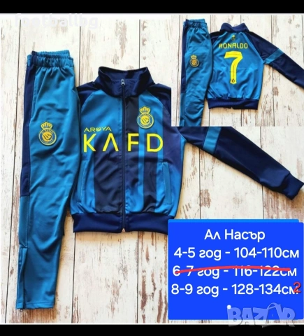 CR7 💛⚽️ детско юношески екипи анцузи 💛⚽️ Ал Насър , снимка 2 - Футбол - 39346097