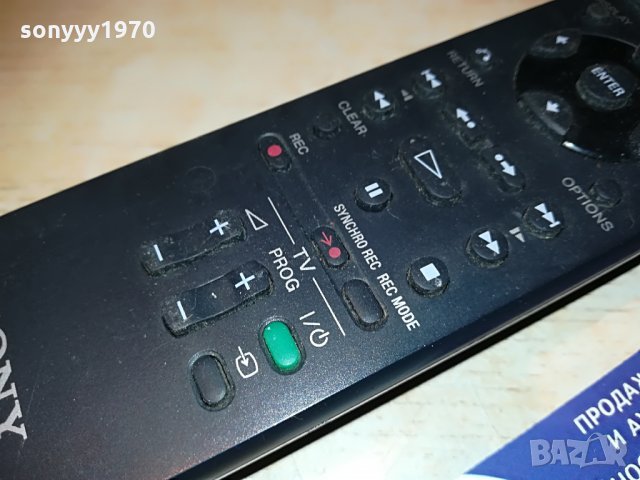 ПОРЪЧАНО-SONY RMT-D242P REMOTE VIDEO/DVD RECORDER, снимка 8 - Други - 28665325