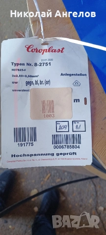 кабел 3×2.5 черен двойна изолация, снимка 3 - Други машини и части - 53600055