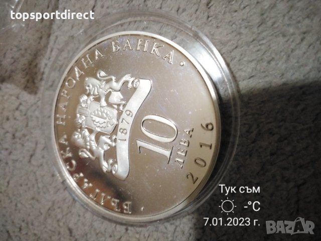 10лева, 2016г. +брошура. , снимка 13 - Нумизматика и бонистика - 35691367