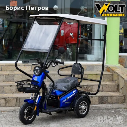 Електрическа триколка Volt Electric PUDDING с покрив и страници, 1800W, снимка 1