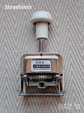 Автоматичен номериращ печат YuanChang 210 – НОВ