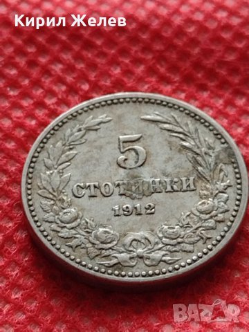 Монета 5 стотинки 1912г. Царство България за колекция Добро качество - 24779, снимка 2 - Нумизматика и бонистика - 35218304