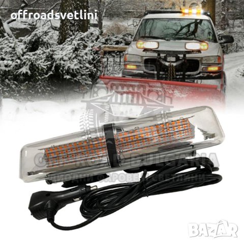 12V Оранжева аварийна лампа с магнит 30.5см 144W лед аварийна сигнална блиц лампа за пътна помощ