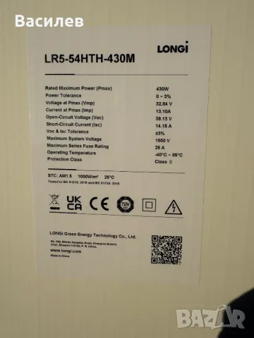 Соларен панел Longi 430 w , снимка 5 - Друга електроника - 48076534
