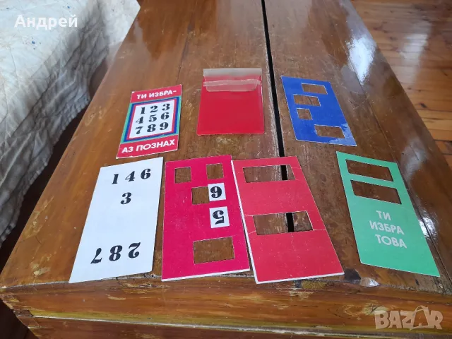 Стара детска игра Ти избра Аз познах, снимка 1