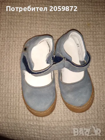 Сиви обувки №23