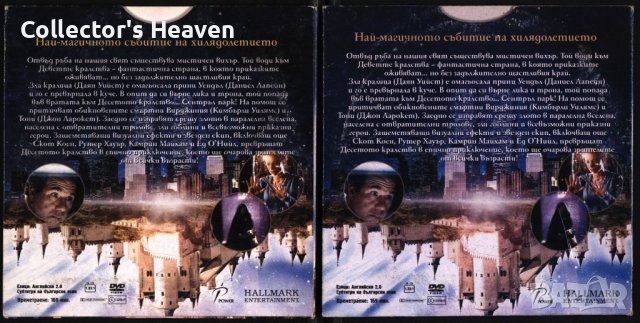 Десетото кралство The 10th Kingdom (TV Mini Series 2000) DVD фентъзи филм, снимка 2 - DVD филми - 43817356
