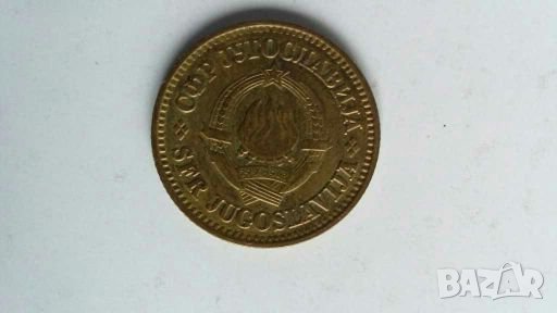 Монети Югославия 1938-1994г., снимка 14 - Нумизматика и бонистика - 28336671