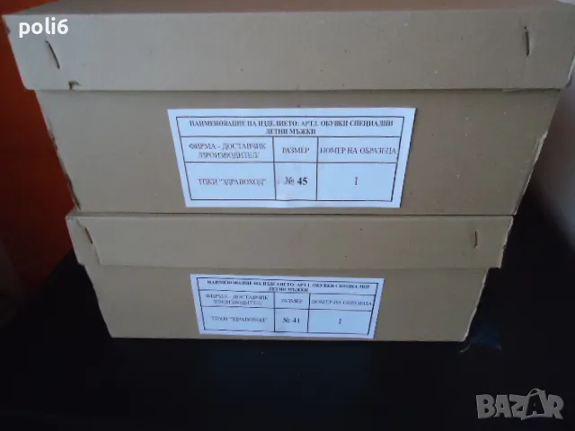 летни кубинки №45 №41, снимка 2 - Мъжки боти - 49312142