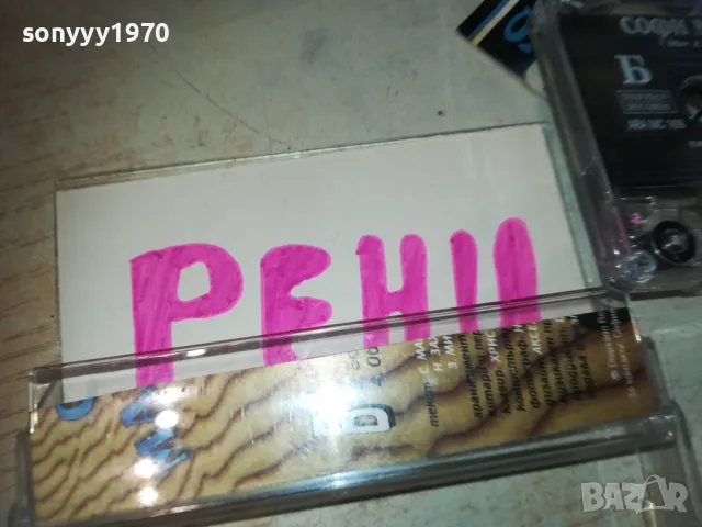 РЕНИ-КАСЕТА СЪС ЗАПИС НА РЕНИ 1910241939, снимка 3 - Аудио касети - 47644801