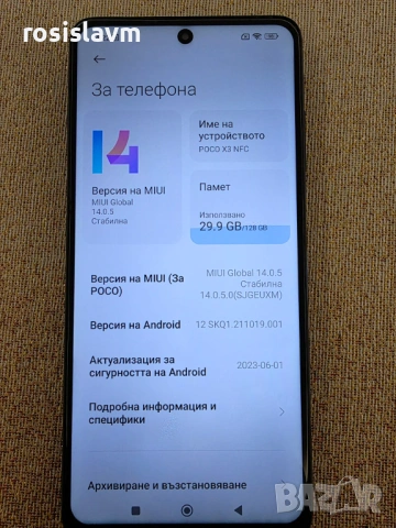 Xiaomi Poco X3 NFC 128GB 6GB RAM + нов калъф и протектор, снимка 3 - Xiaomi - 53056545