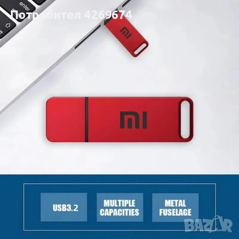 Флаш памет XIAOMI 2TB с подарък Адаптор TYPE-C за телефон и ключодържател , снимка 3 - USB Flash памети - 47618261
