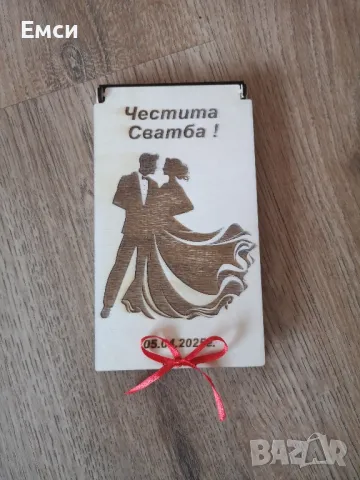 дървен плик/картичка за сватба, юбилей, абитуриенти 