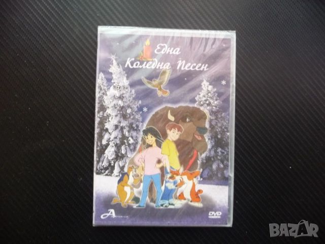 Една коледна песен DVD филм нов коледно приключения приказка класика Зак Ани говорещи животни Коледа
